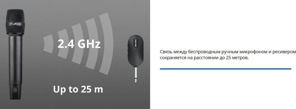 Радиосистема SVEN MK-740
