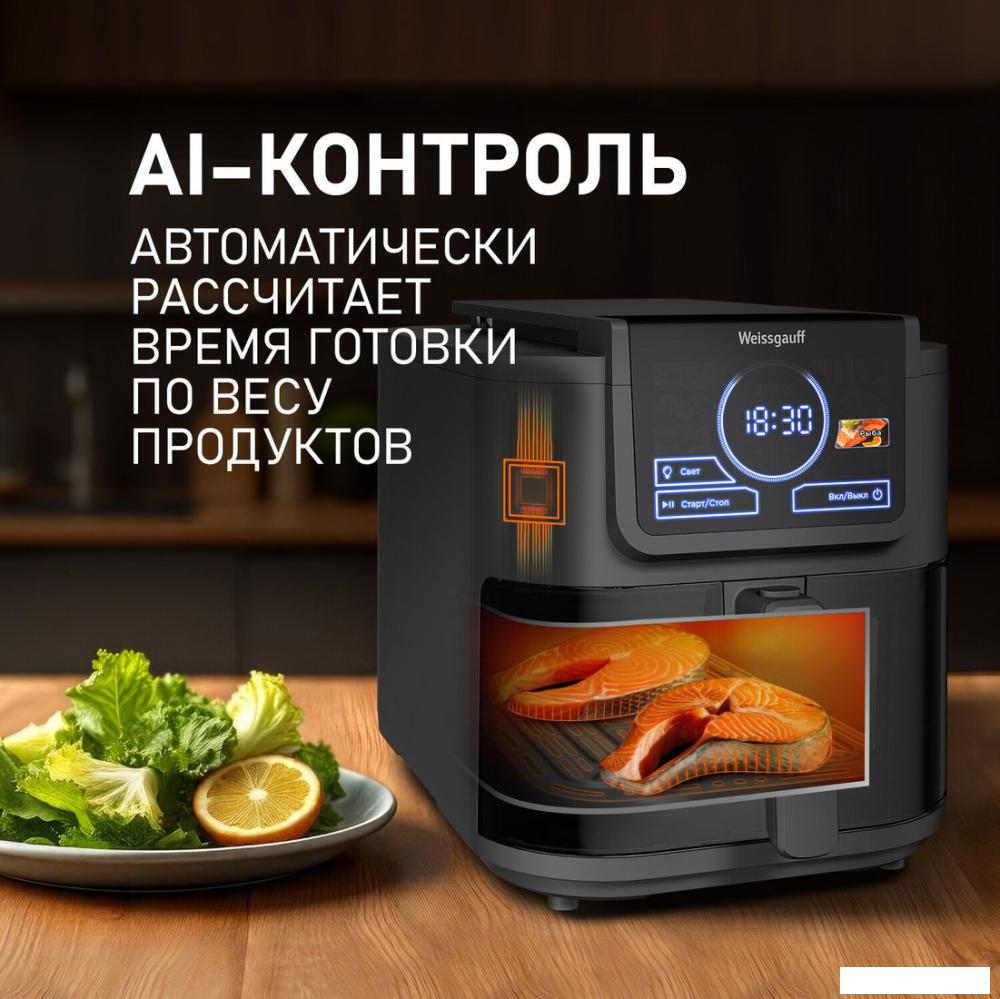 Аэрогриль (аэрофритюрница) Weissgauff WAF 715 DW Smart Fry