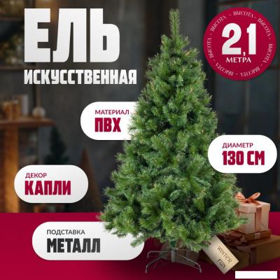 Ель Winter Fun Drop SZ810-210 (210см)