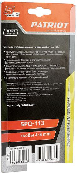 Степлер Patriot SPQ-113