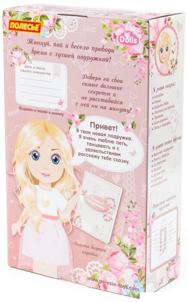Кукла Полесье Кристина в салоне красоты с аксессуарами 79336