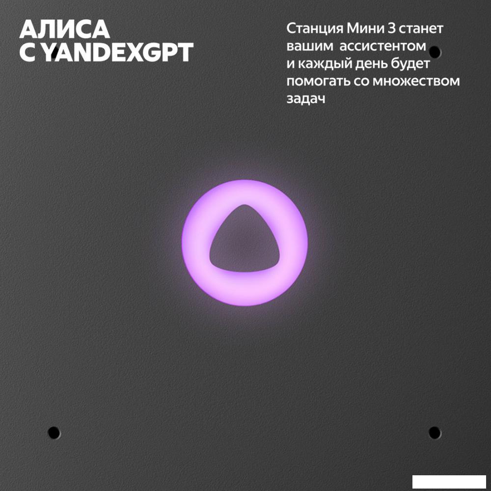 Умная колонка Яндекс Станция Мини 3 с часами (бирюзовый)