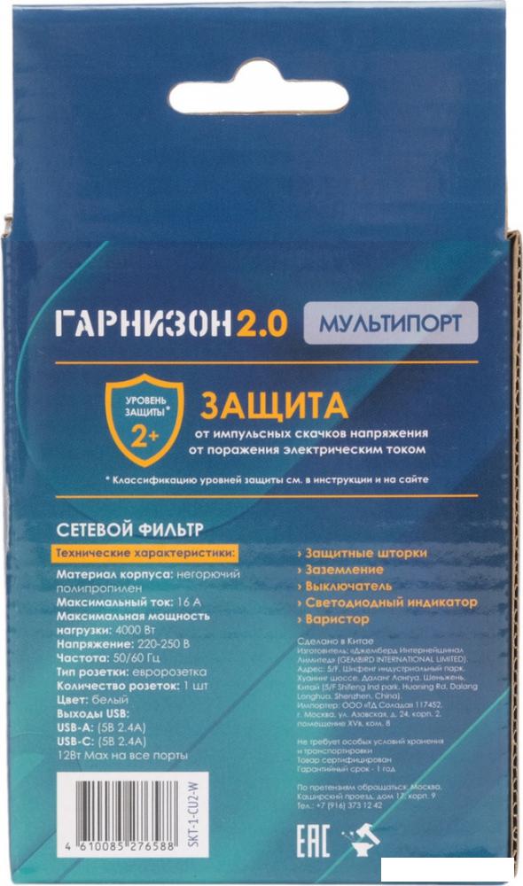 Сетевой фильтр Гарнизон SKT-1-CU2-W