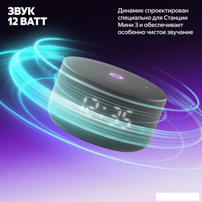 Умная колонка Яндекс Станция Мини 3 с часами (черный)