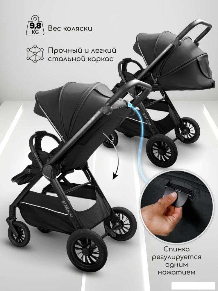 Коляска прогулочная «книга» Amarobaby Somnium AB25-10SOMNIUM/09 (черный)