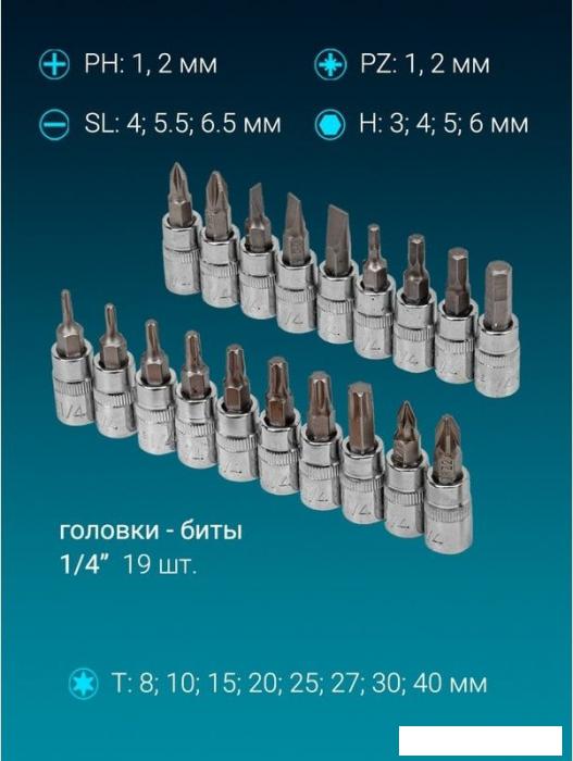 Универсальный набор инструментов ISMA ISMA-38841DS (216 предметов)