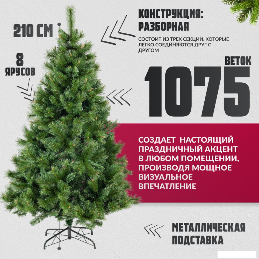 Ель Winter Fun Drop SZ810-210 (210см)