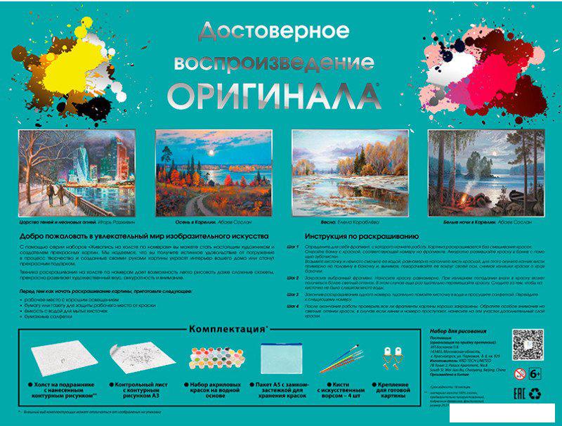 Картина по номерам Белоснежка Ужастик 949-AS