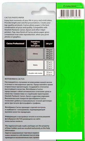 Фотобумага CACTUS Глянцевая 10х15 230 г/м2 50 листов (CS-GA623050)