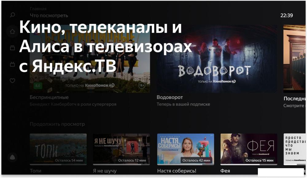 Телевизор BBK 55LED-9232/UTS2C