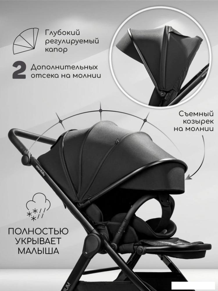 Коляска прогулочная «книга» Amarobaby Somnium AB25-10SOMNIUM/09 (черный)