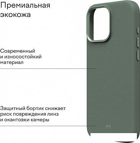 Чехол для телефона Magssory Eco Leather Case Khaki для iPhone 16 Pro Max CLT029k