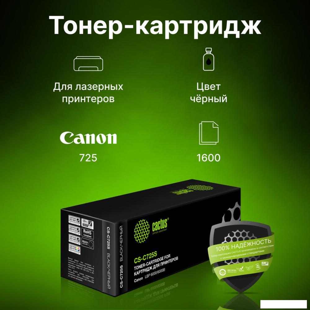 Картридж CACTUS CS-C725S (аналог Canon C725S)