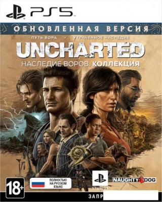 Uncharted: Наследие воров. Коллекция для PlayStation 5