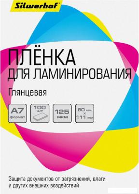 Пленка для ламинирования Silwerhof 125 мкм A7 глянцевая 80x111 мм (100 шт)