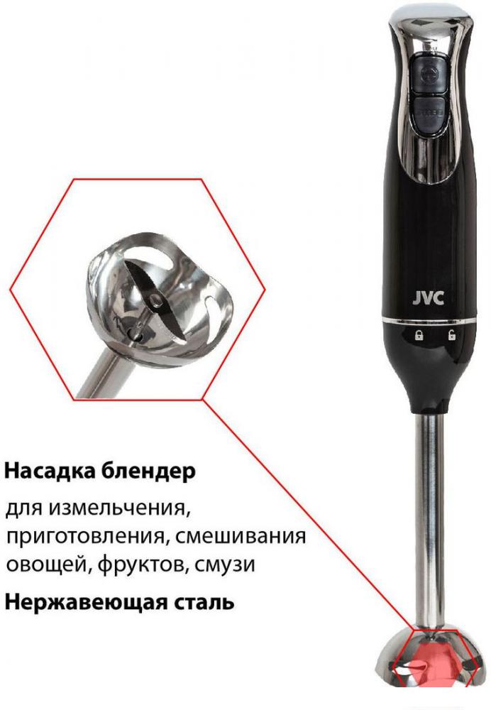 Погружной блендер JVC JK-HB5014
