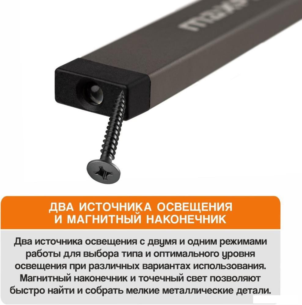 Фонарь MaxPiler MWL-08