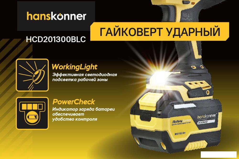 Гайковерт Hanskonner HCD201300BLC (с 1-им АКБ, кейс)