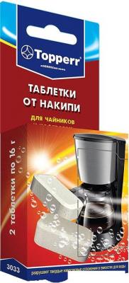Средство для кофеварки Topperr 3033