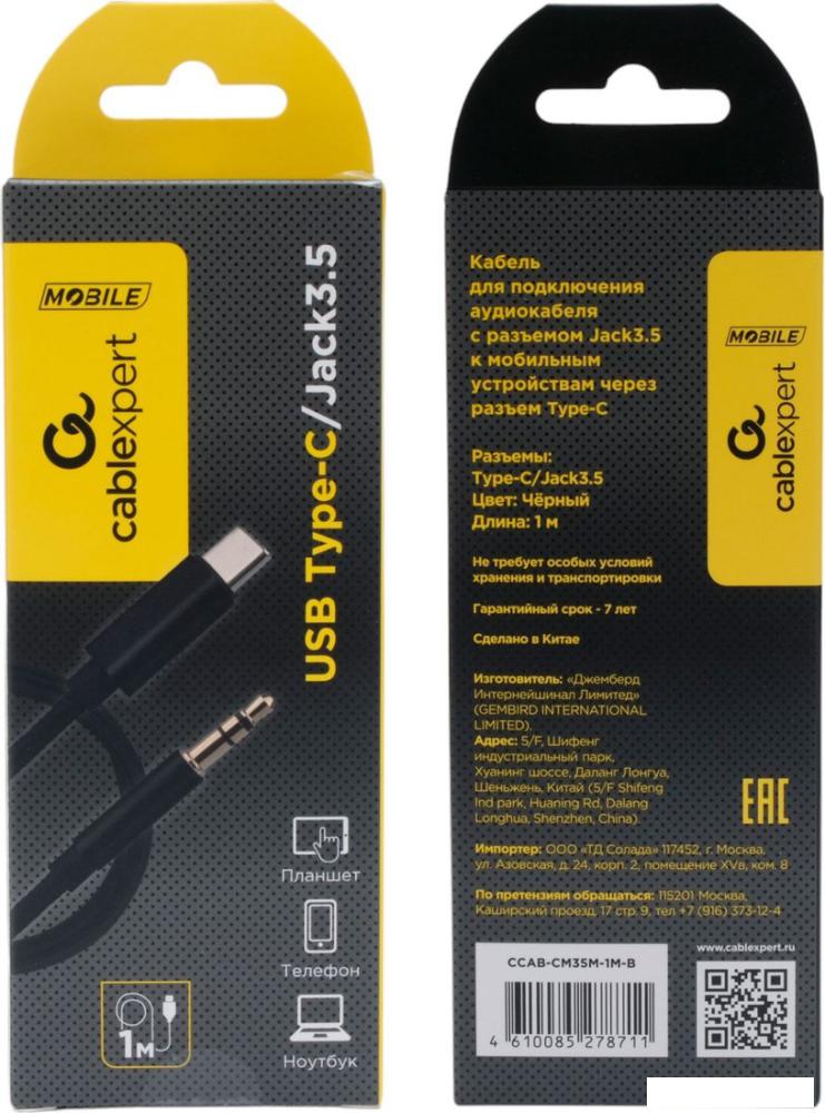 Кабель Cablexpert CCAB-CM35M-1M-B