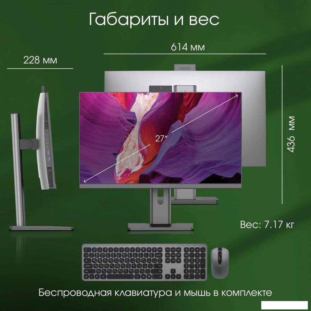Моноблок Digma Pro AiO Unity DM27P5-ADXW02