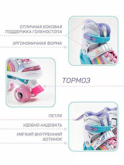 Роликовые коньки Amarobaby Disco AMARO-35Di-Pi-30 (розовый, р-р 30-33)