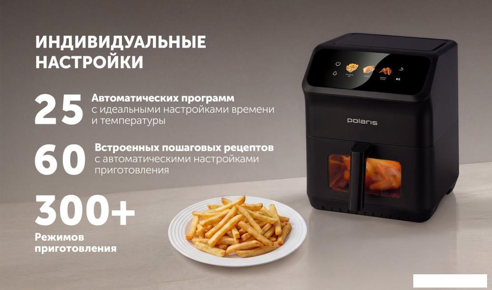Аэрогриль (аэрофритюрница) Polaris PAF 9007WS