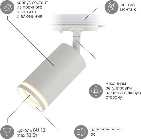 Трековый светильник ЭРА TR52-GU10 WH Б0054165