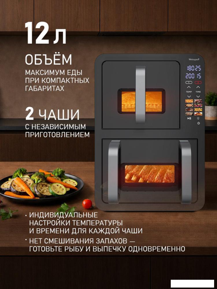 Аэрогриль (аэрофритюрница) Weissgauff WAF 712 DB Double Compact Fry