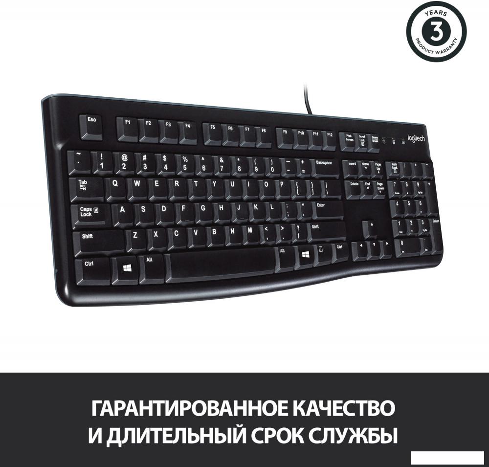 Клавиатура Logitech K120 (с кириллицей)