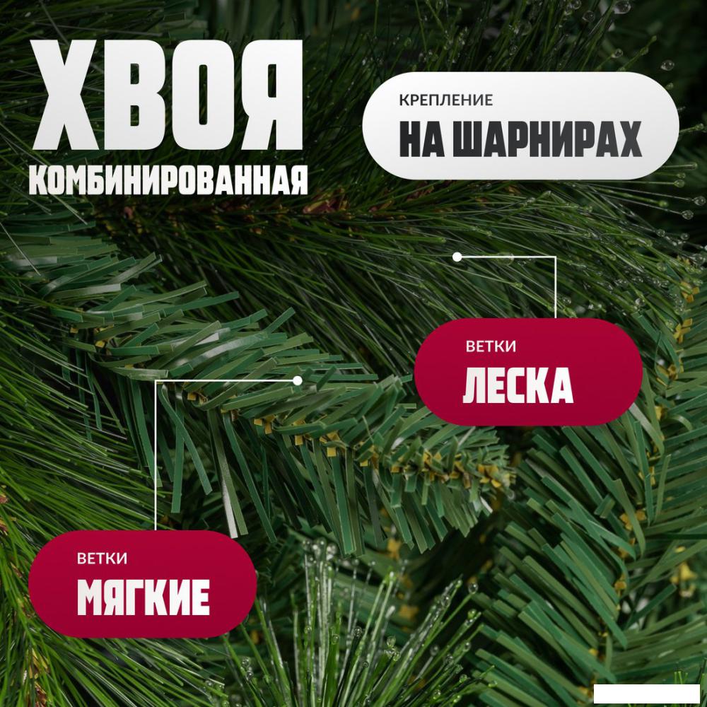 Ель Winter Fun Drop SZ810-210 (210см)