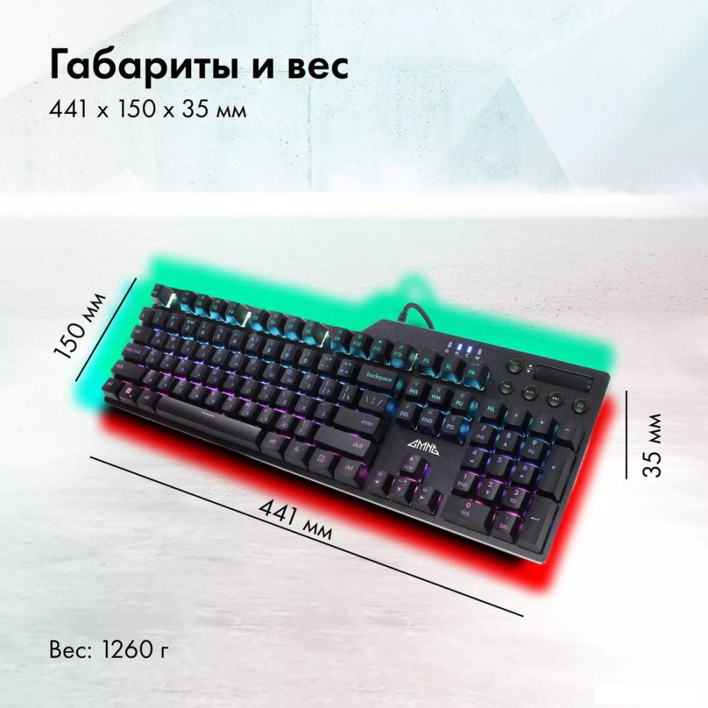 Клавиатура GMNG GG-KB765XP