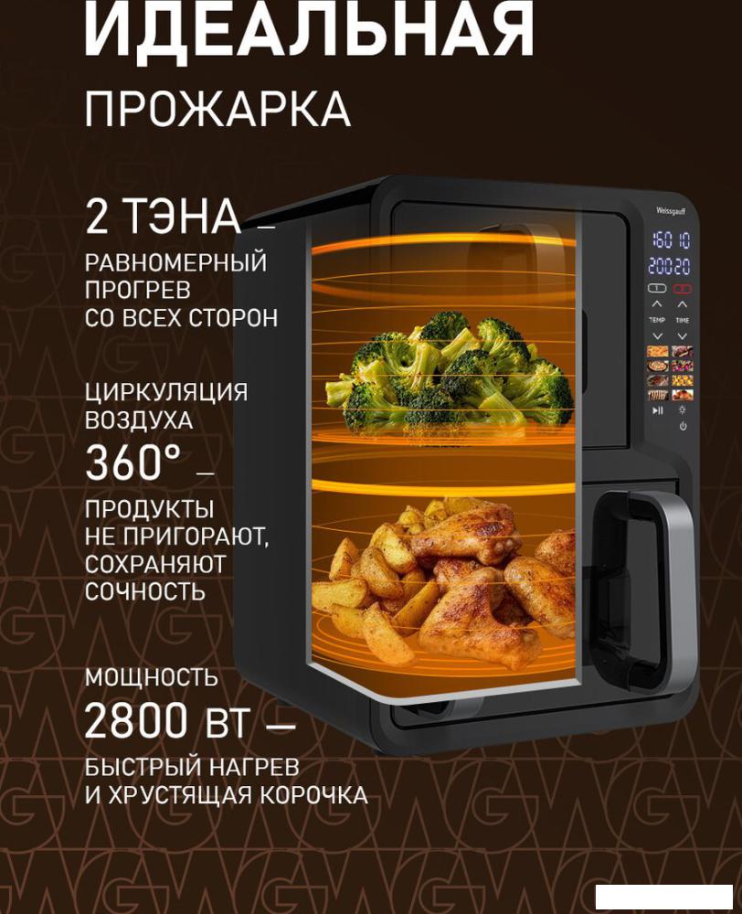 Аэрогриль (аэрофритюрница) Weissgauff WAF 712 DB Double Compact Fry