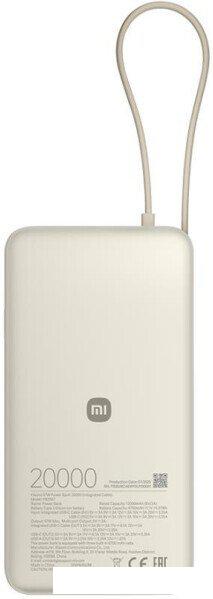Внешний аккумулятор Xiaomi 67W Power Bank 20000mAh PB2067 (бежевый, международная версия)