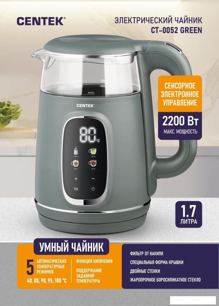 Электрический чайник CENTEK CT-0052 Green