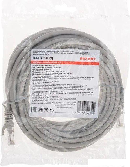 Кабель Rexant 02-0290-5 (5 м, серый)