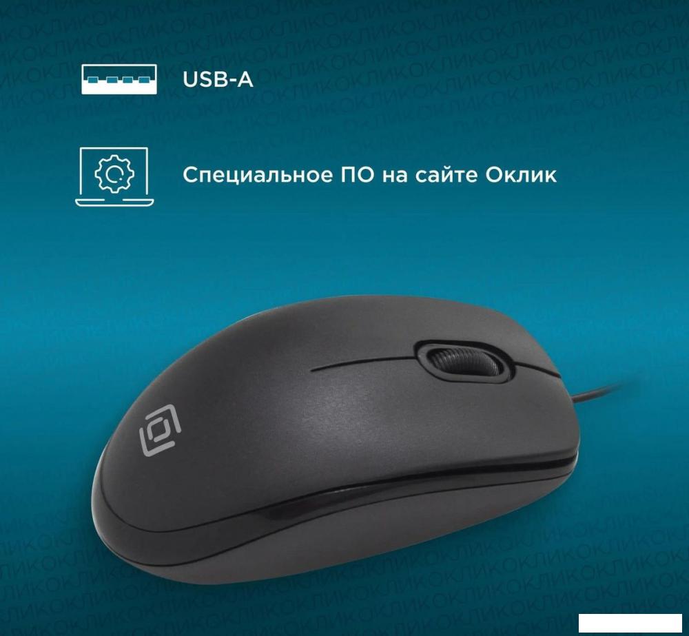 Мышь Oklick 195M (черный)