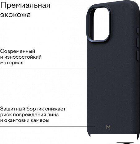 Чехол для телефона Magssory Eco Leather Case Blue для iPhone 16 Pro CLT028b