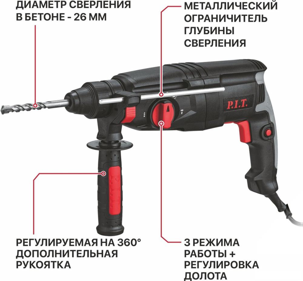 Перфоратор P.I.T. PBH26-C6 (кейс)