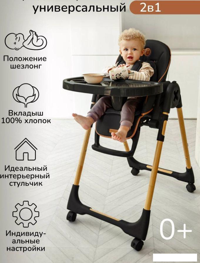 Высокий стульчик Amarobaby Elegant AB23-23EL/09 (черный)