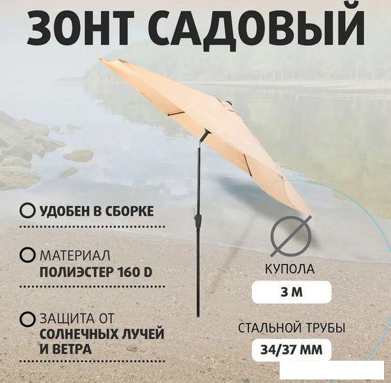Садовый зонт Nisus N-GP1913-300-B