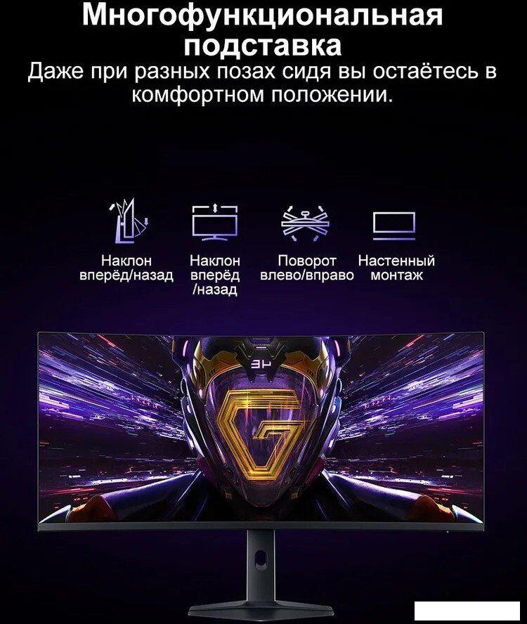 Игровой монитор Xiaomi Redmi Surface Display G34WQ 2026 C34WQDA-RG (китайская версия)
