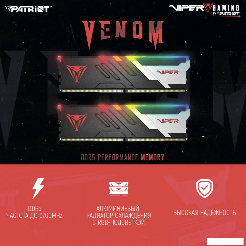 Оперативная память Patriot Viper Venom RGB 2x16ГБ DDR5 7200МГц PVVR532G720C34K