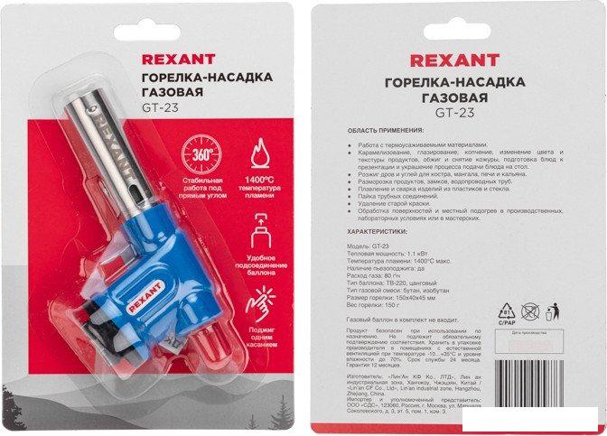 Туристическая горелка Rexant GT-23 12-0023