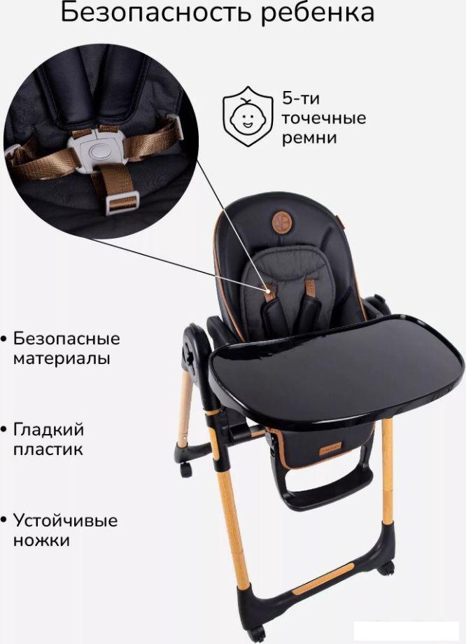 Высокий стульчик Amarobaby Elegant AB23-23EL/09 (черный)