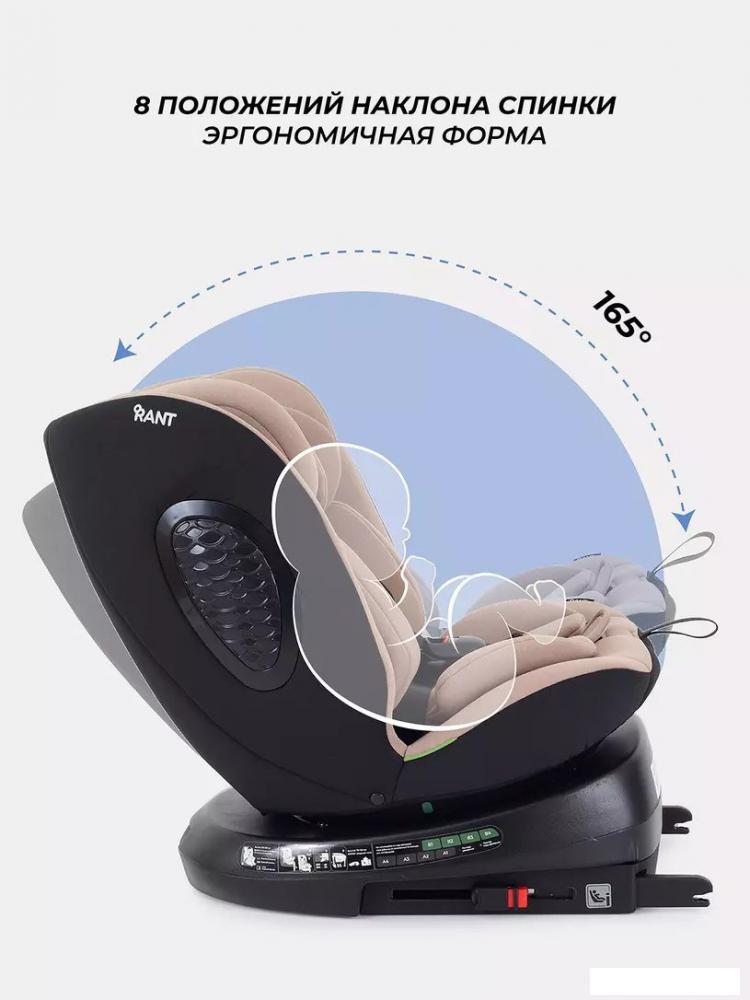 Детское автокресло Rant Helix Isofix AY819 (бежевый)