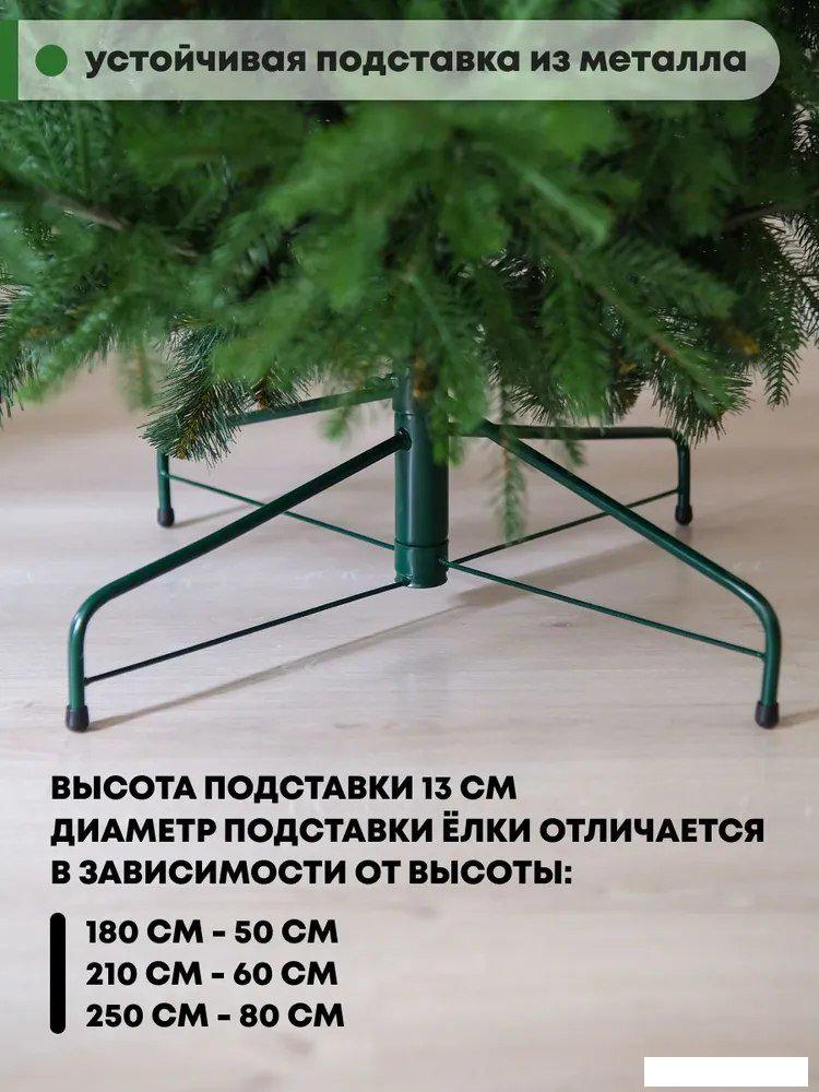Ель Уральская ёлка и игрушка Мария (120см)