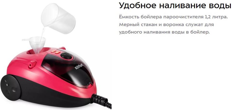 Пароочиститель Kitfort KT-9218