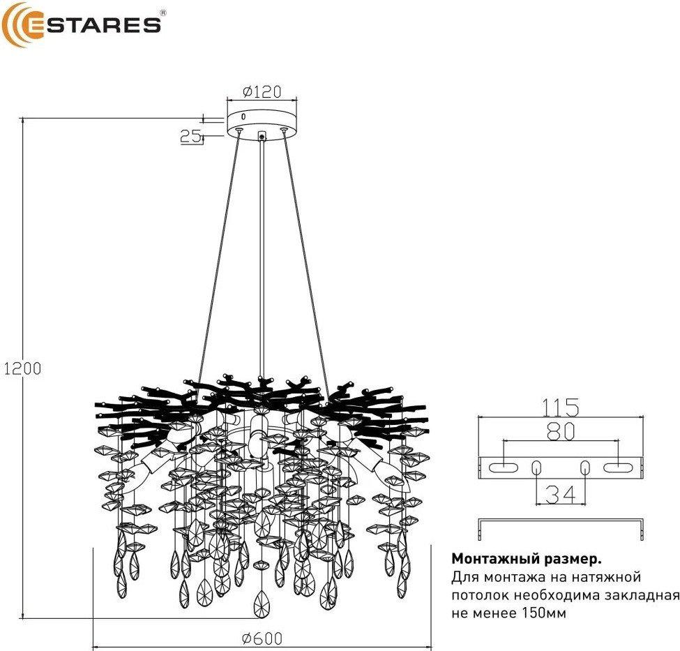 Подвесная люстра Estares Roxana 55 E14х8 R-600x1200-CHROME/CRYSTAL-220-IP20