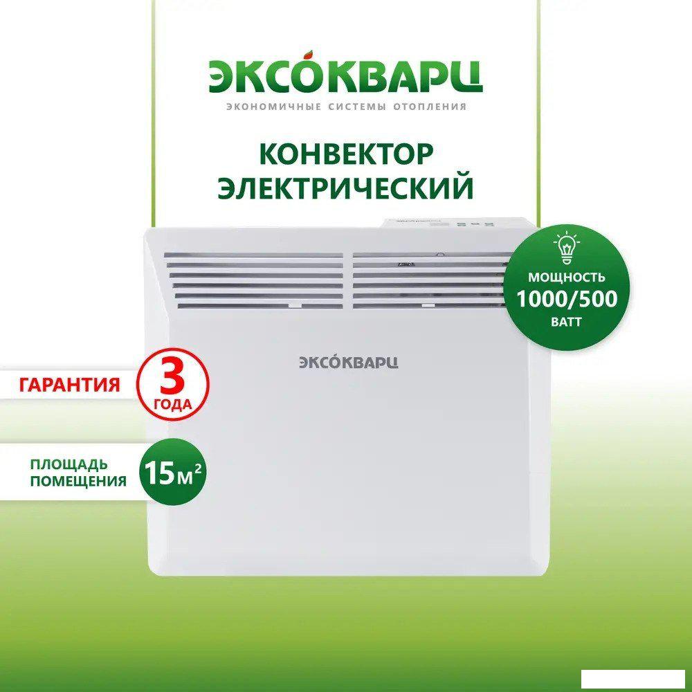 Конвектор Эксокварц KXE-1000